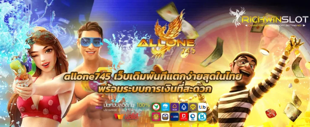 allone745