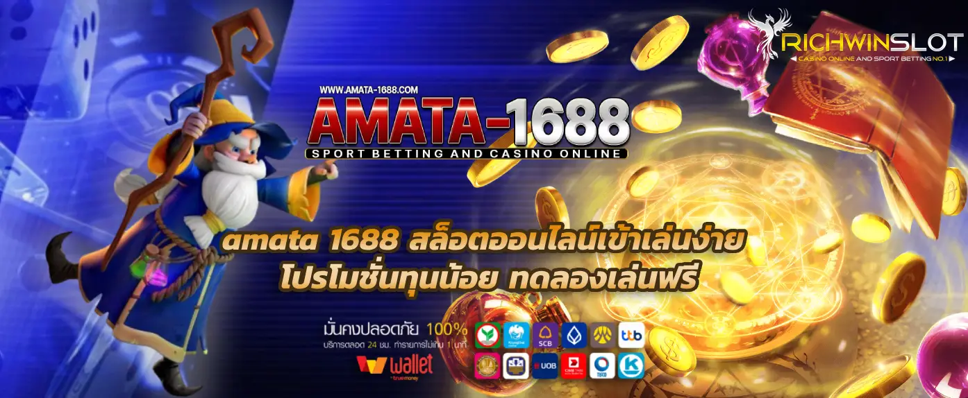 amata 1688