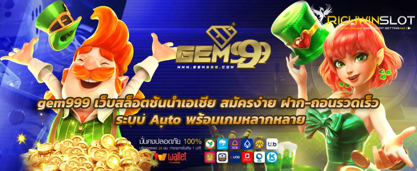 gem999