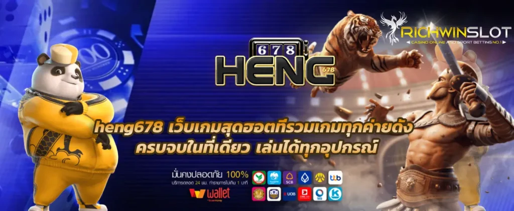 heng678