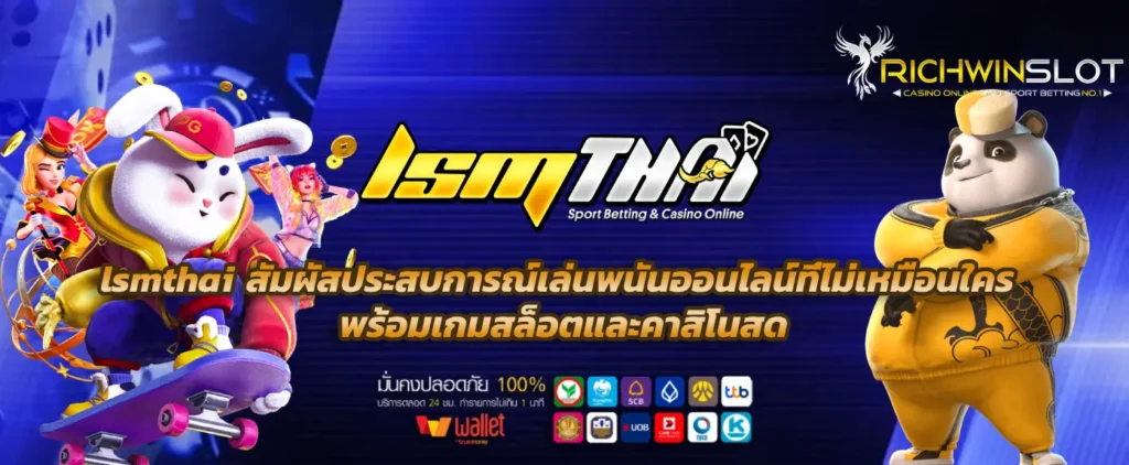 lsmthai