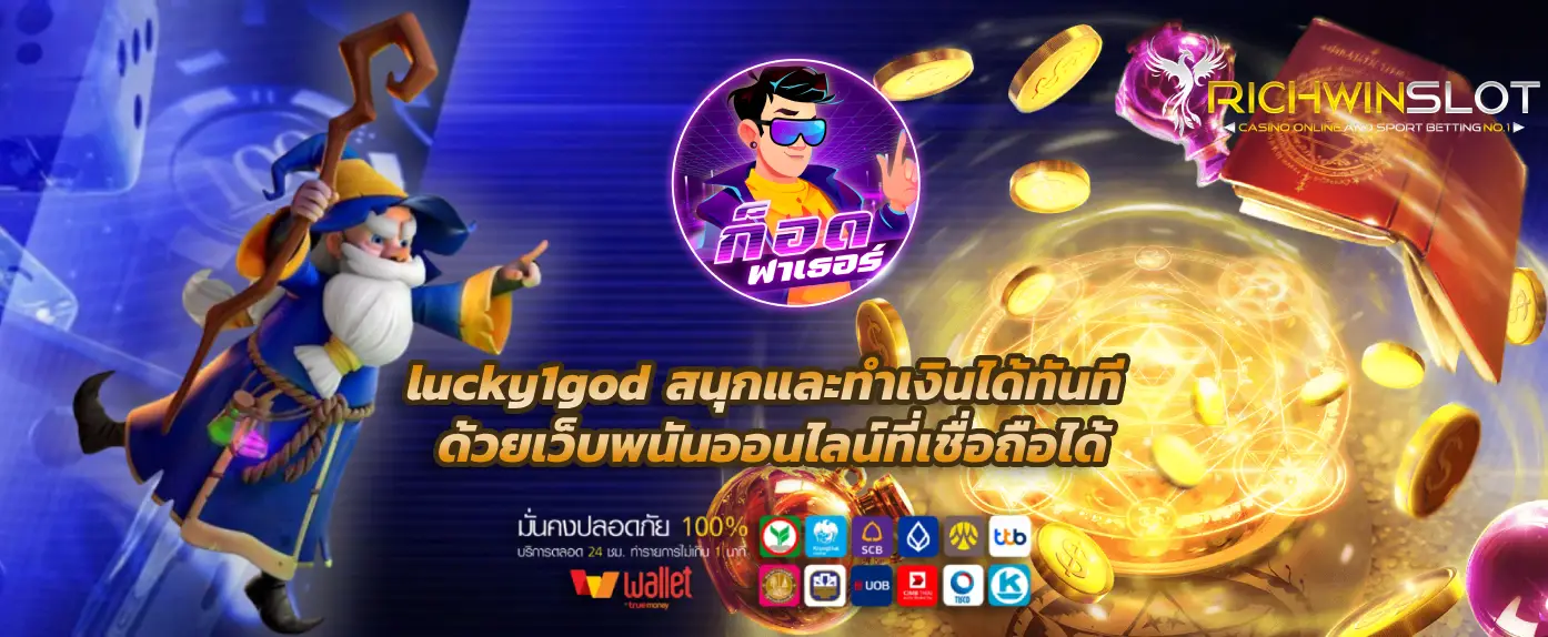 lucky1god