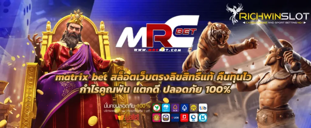 matrix bet