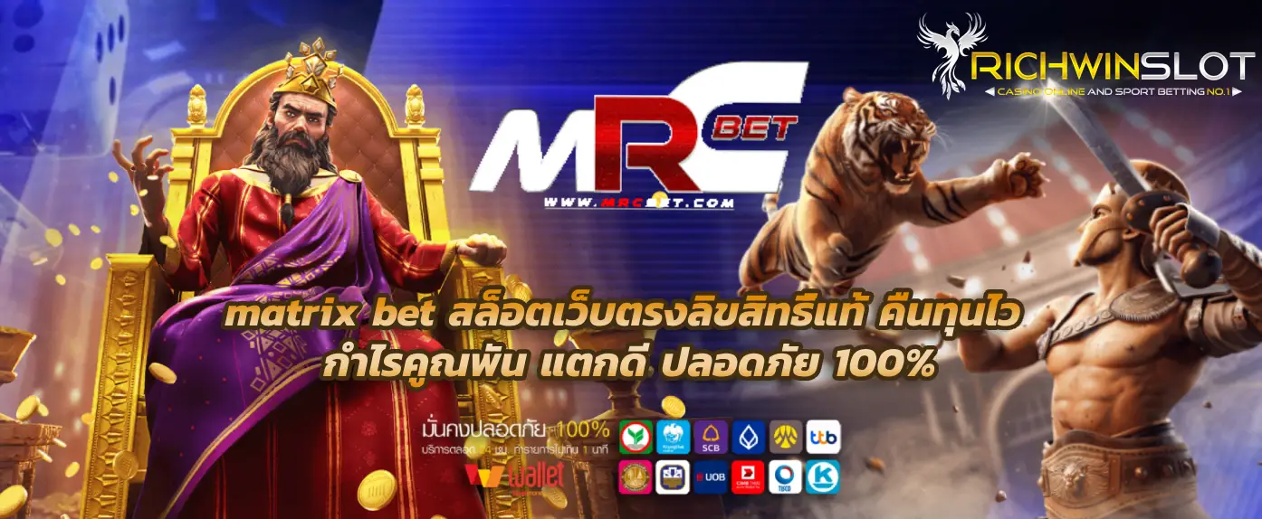 matrix bet