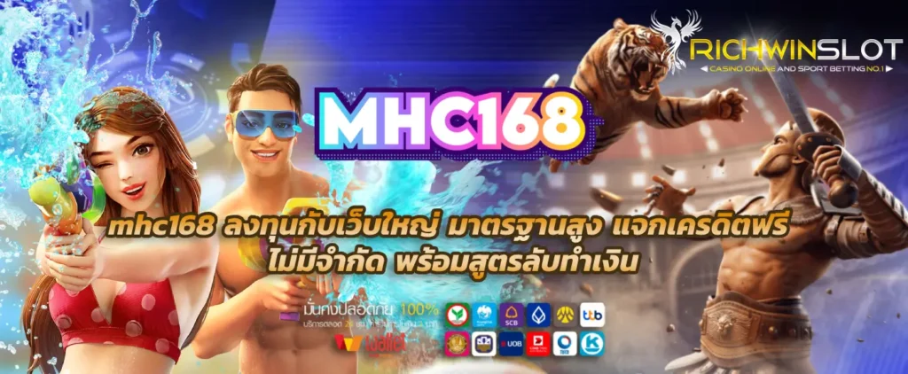 mhc168