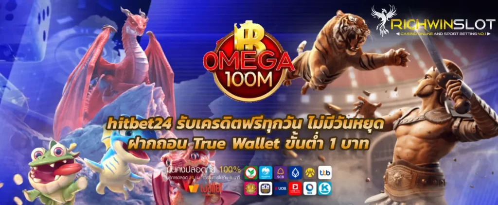 omega 100m