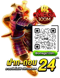 omega 100m