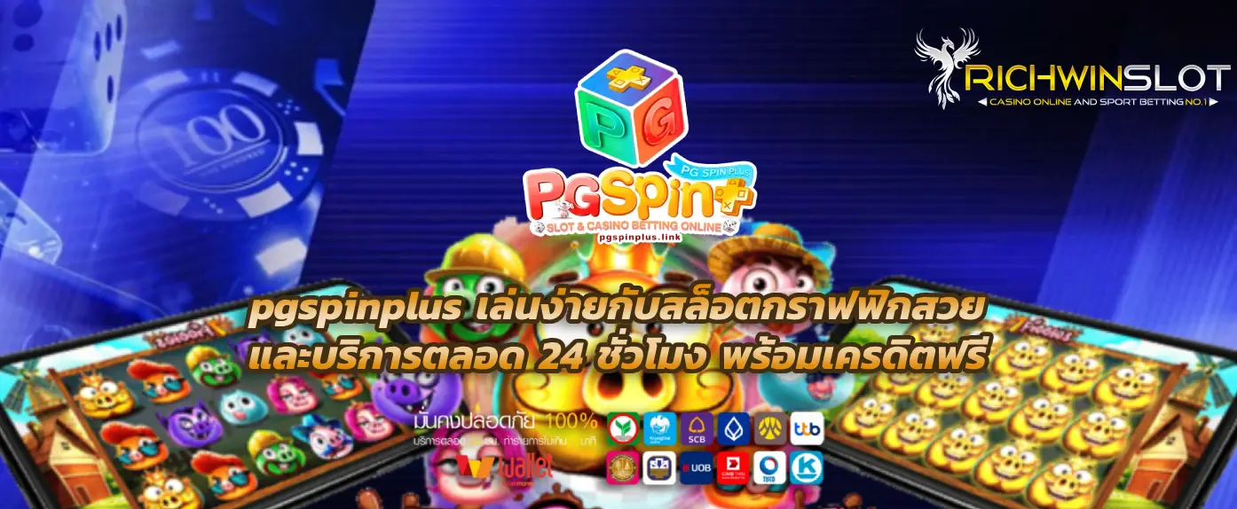 pgspinplus