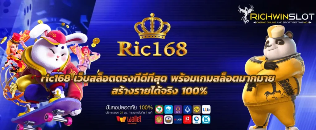 ric168