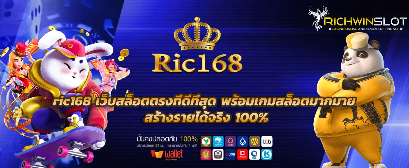 ric168