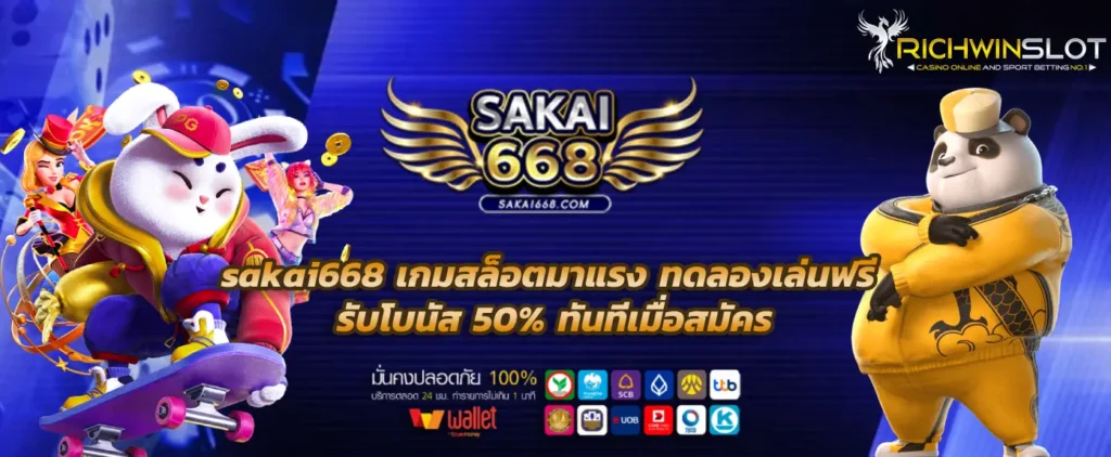 sakai668