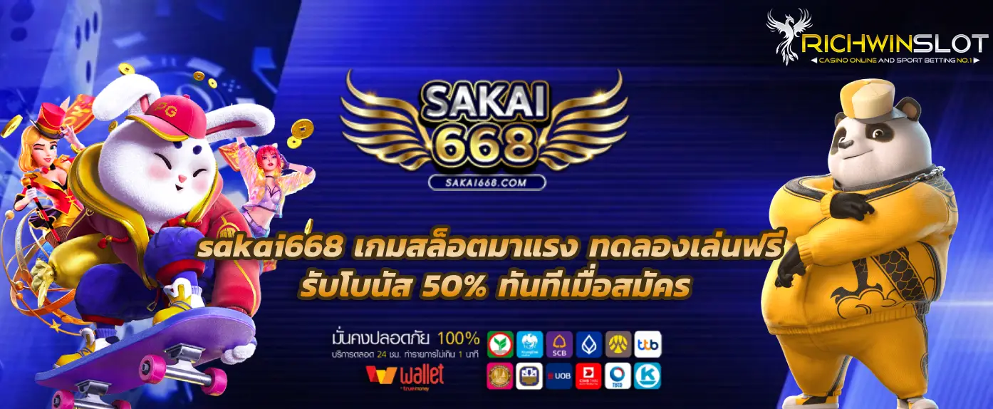 sakai668