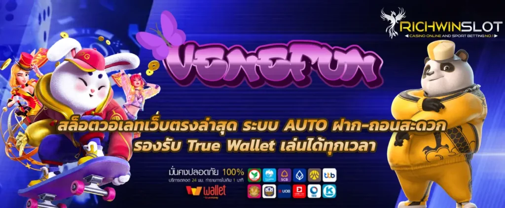 venefun