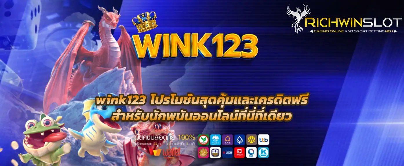 wink123