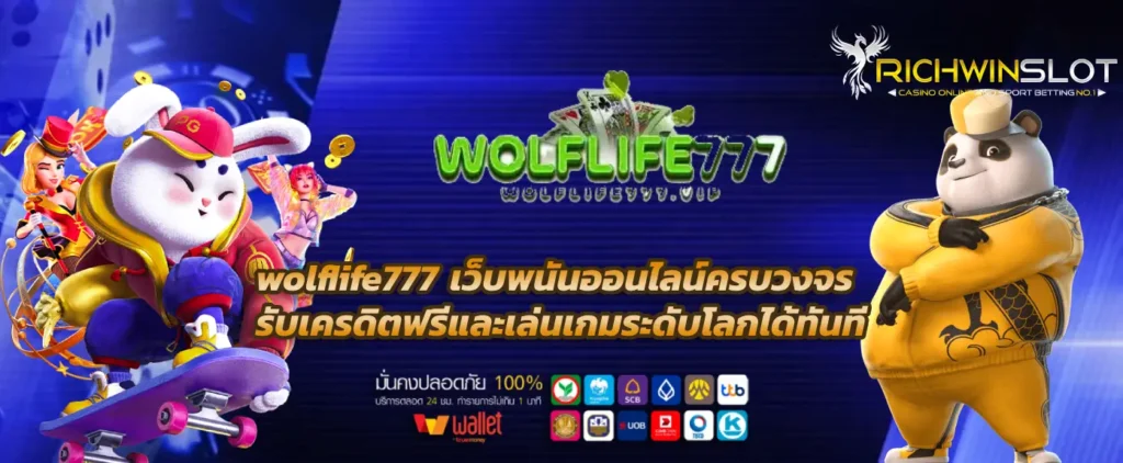 wolflife777