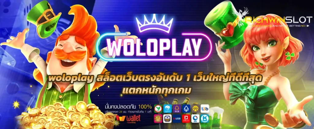 woloplay