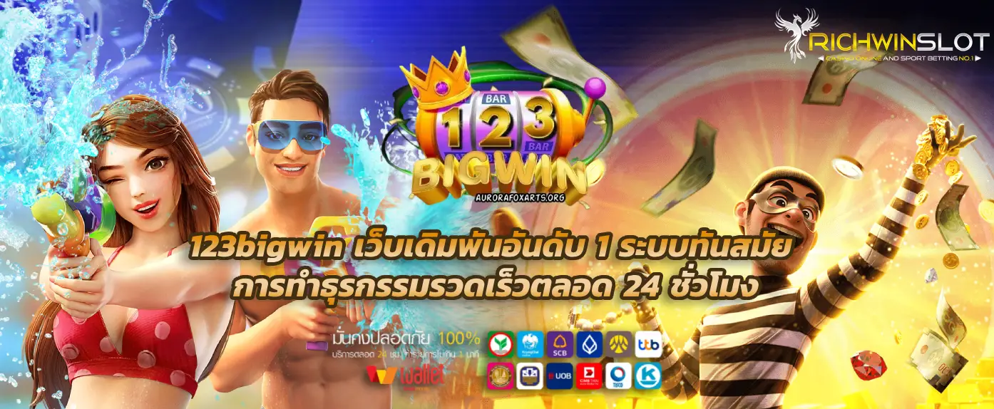 123bigwin
