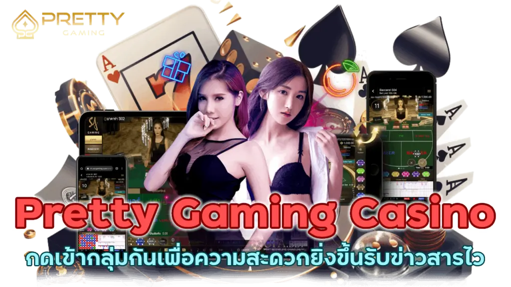 Pretty Gaming
