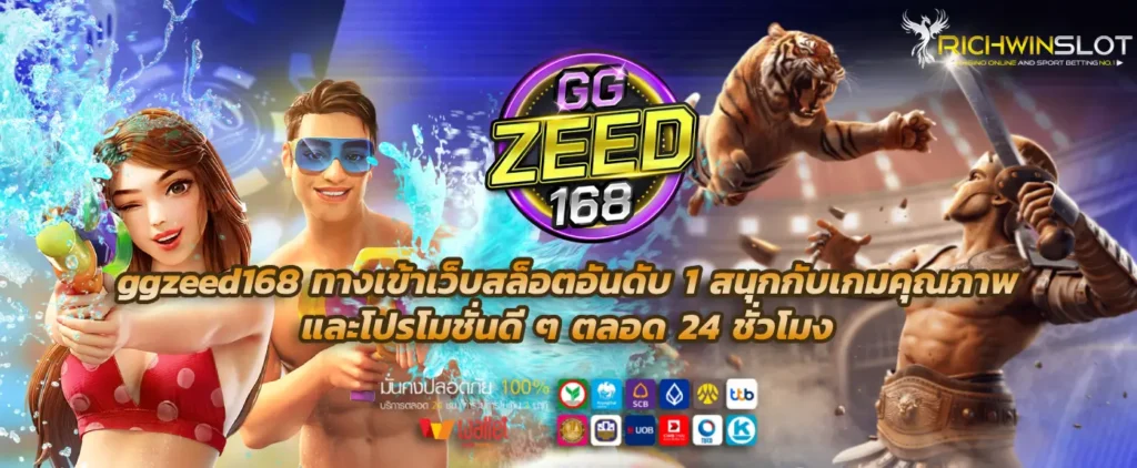 ggzeed168