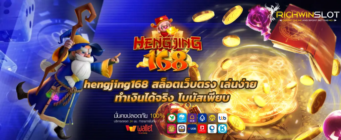 hengjing168