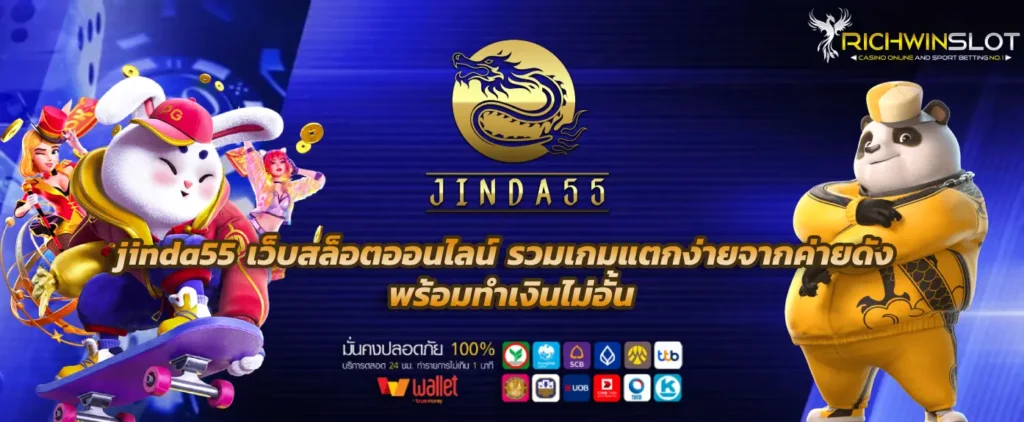 jinda55