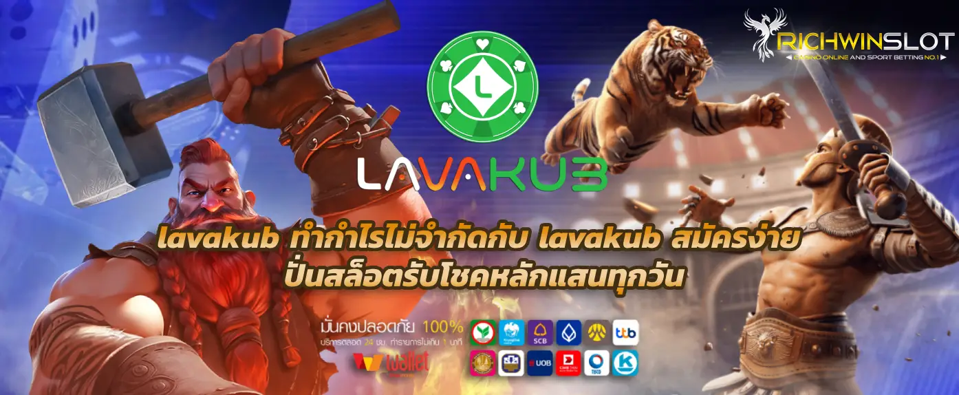 lavakub