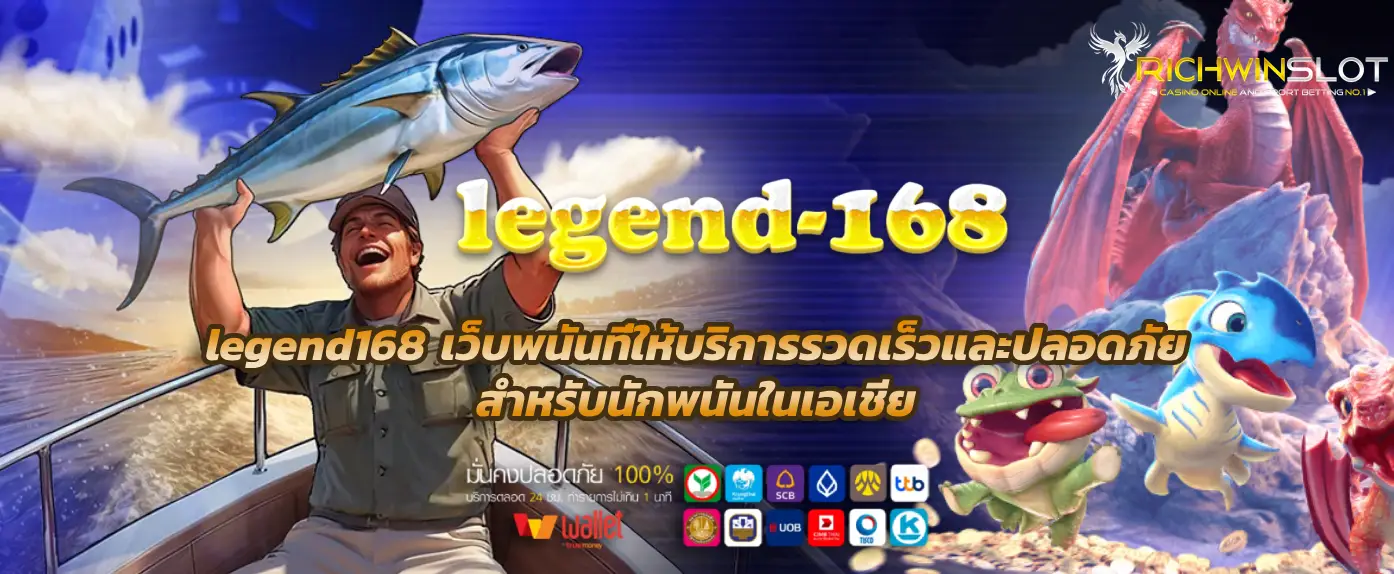 legend168