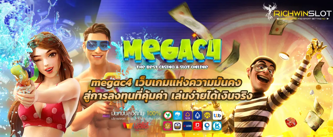 megac4