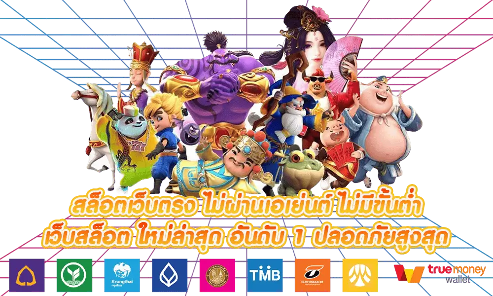 pg slot เว็บตรง อันดับ 1