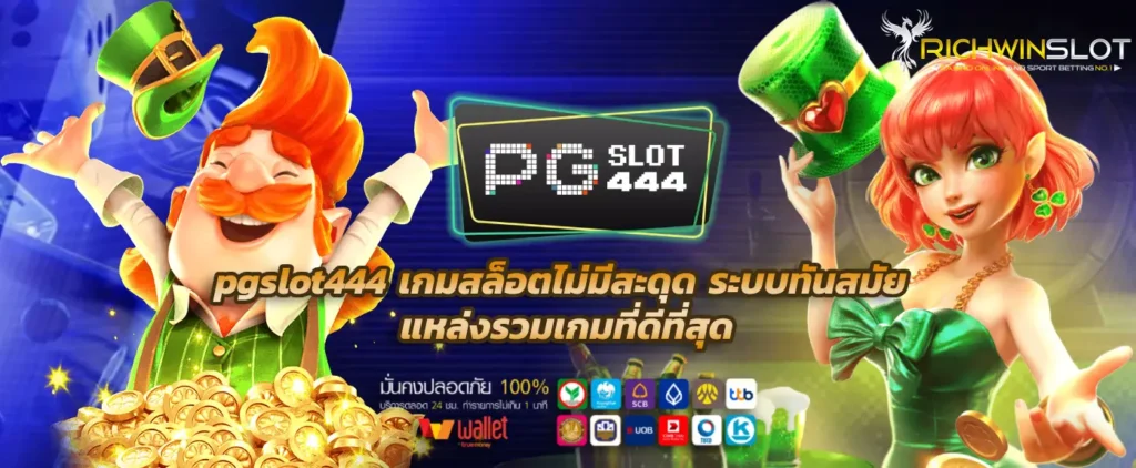 pgslot444