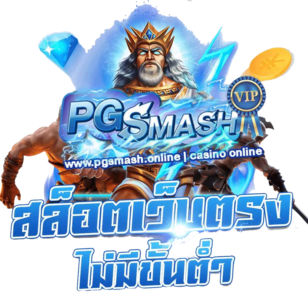 pgsmash