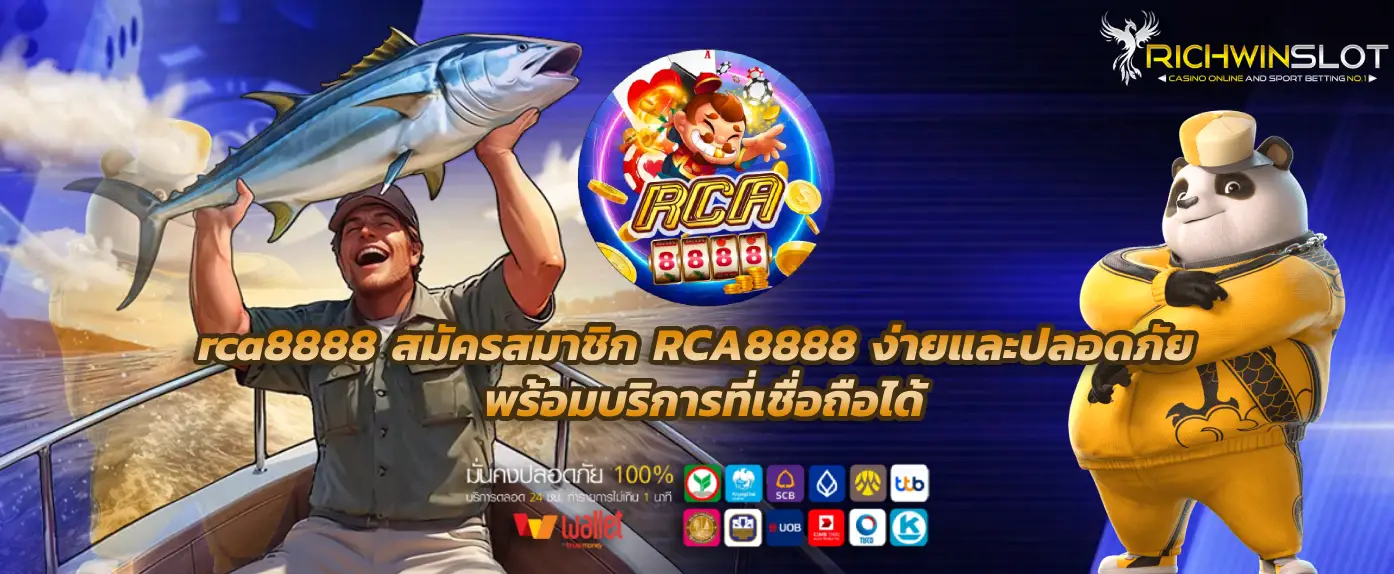 rca8888