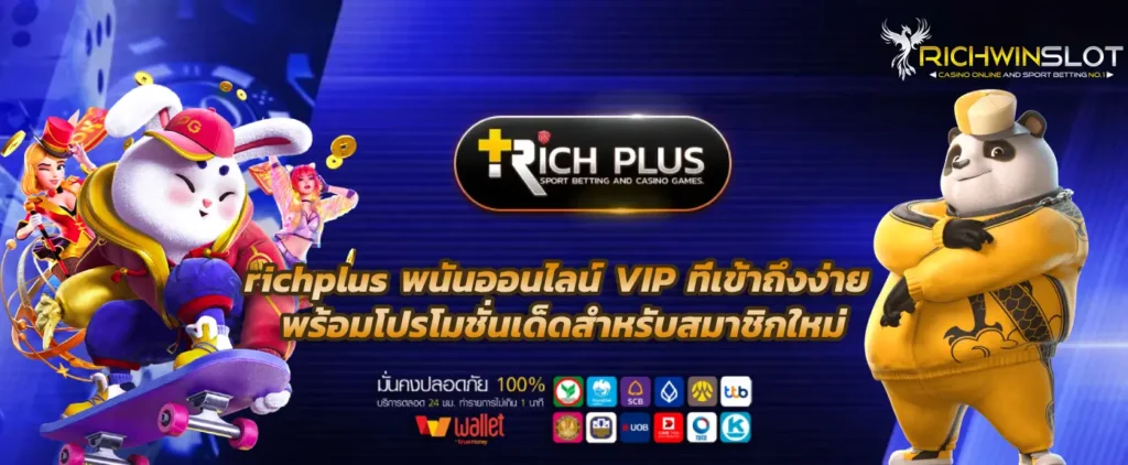 richplus