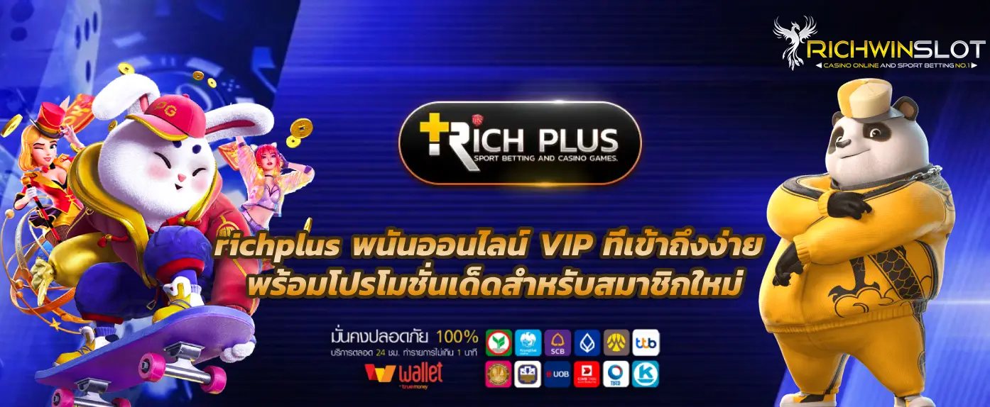 richplus