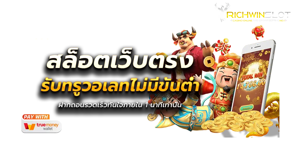 ฝาก 49 รับ 100