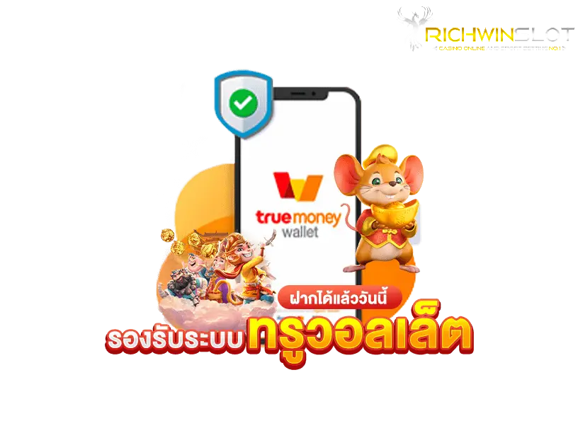 ฝาก 5 รับ 50