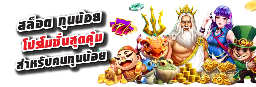 สล็อตสายบุญ