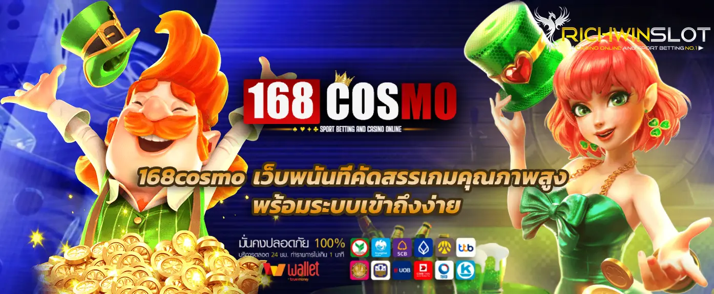 168cosmo