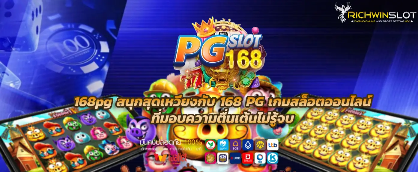 168pg