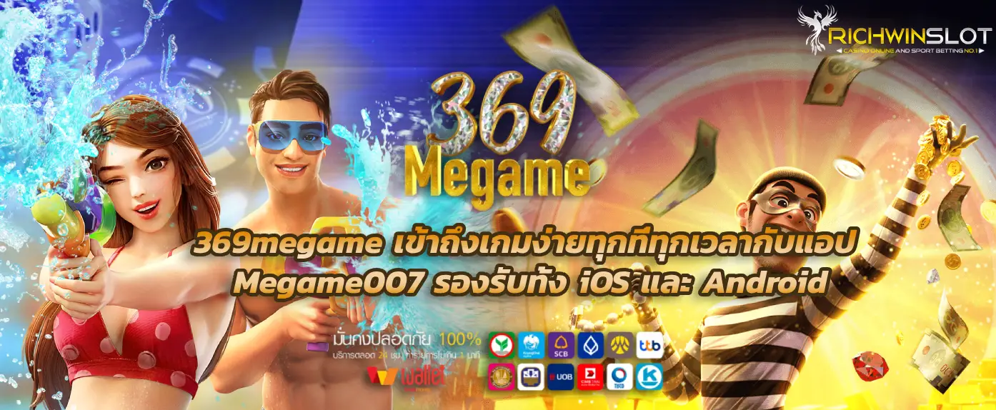 369megame