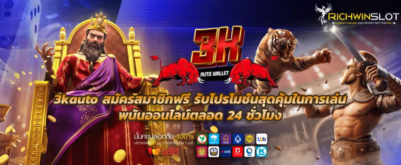 3kauto
