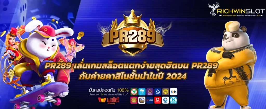 PR289