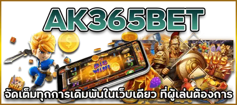 ak365bet