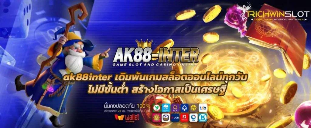 ak88inter