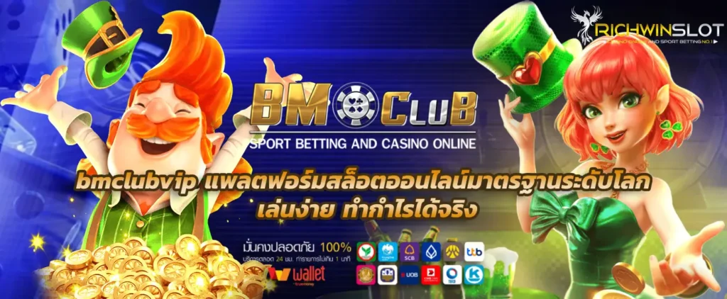bmclubvip