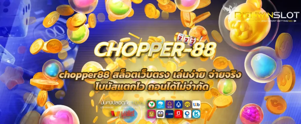 chopper88
