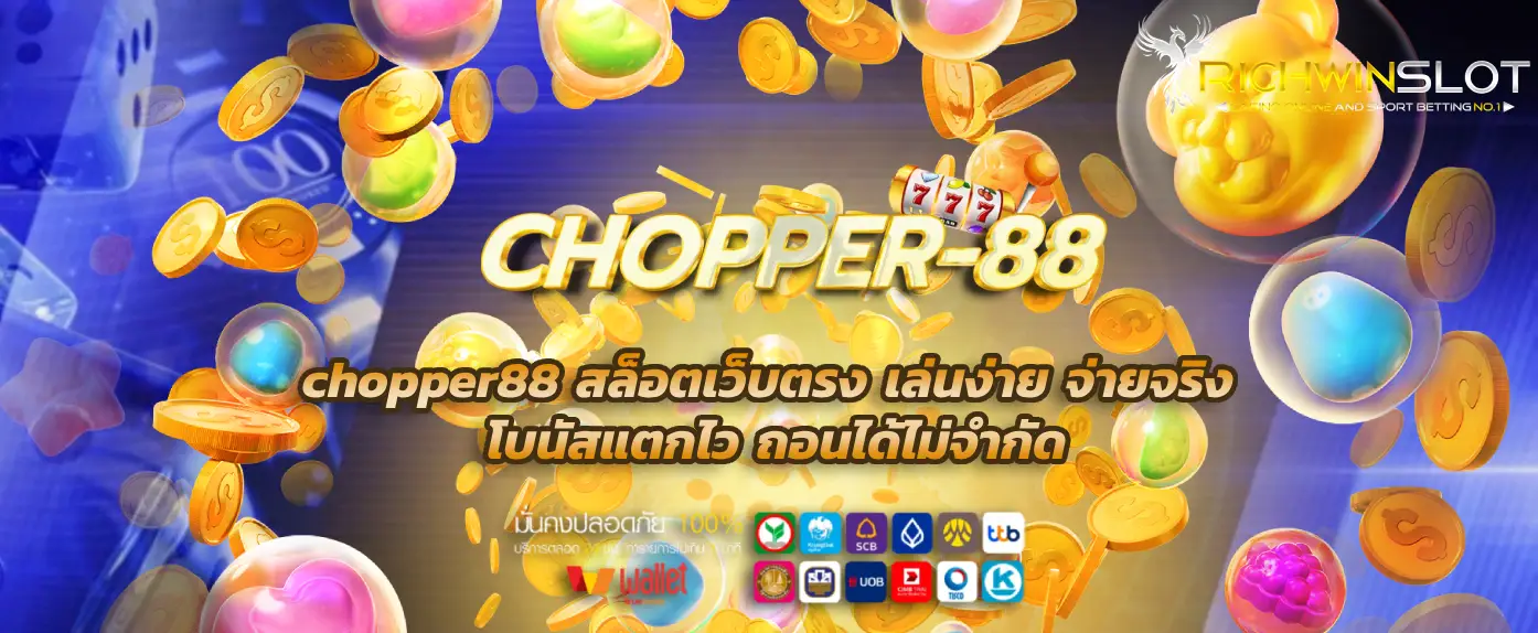 chopper88