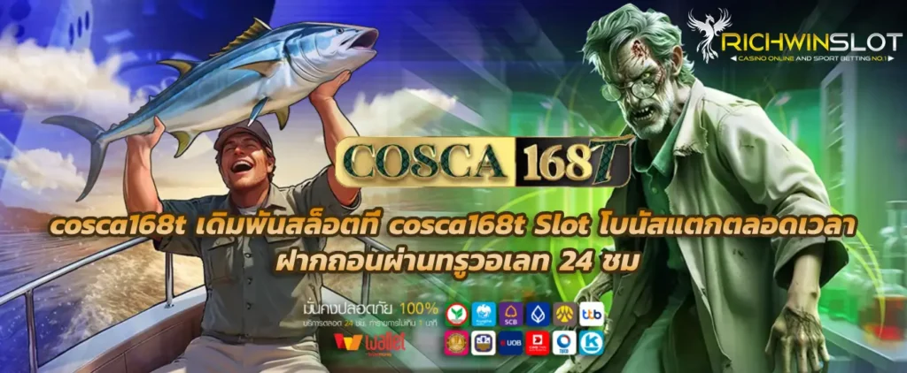 cosca168t