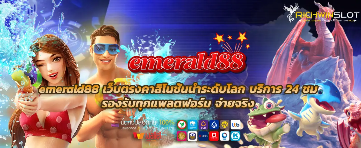 emerald88