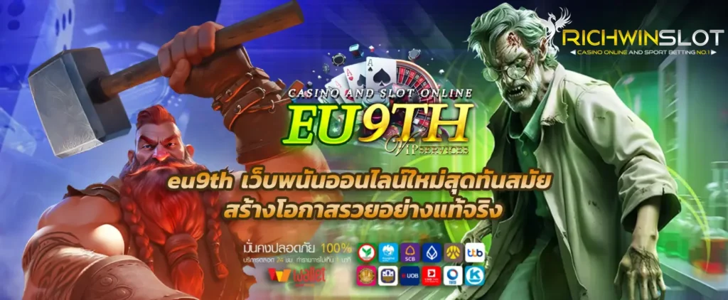 eu9th